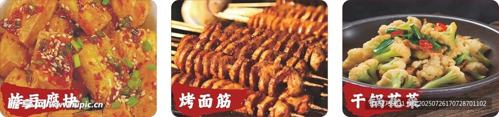 豆腐