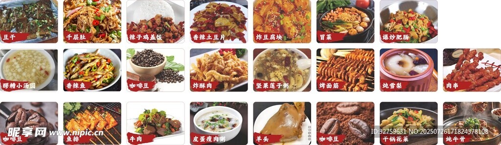 多樣美食拼盤(pán)展示