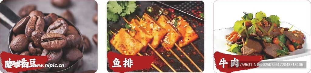 魚(yú)排