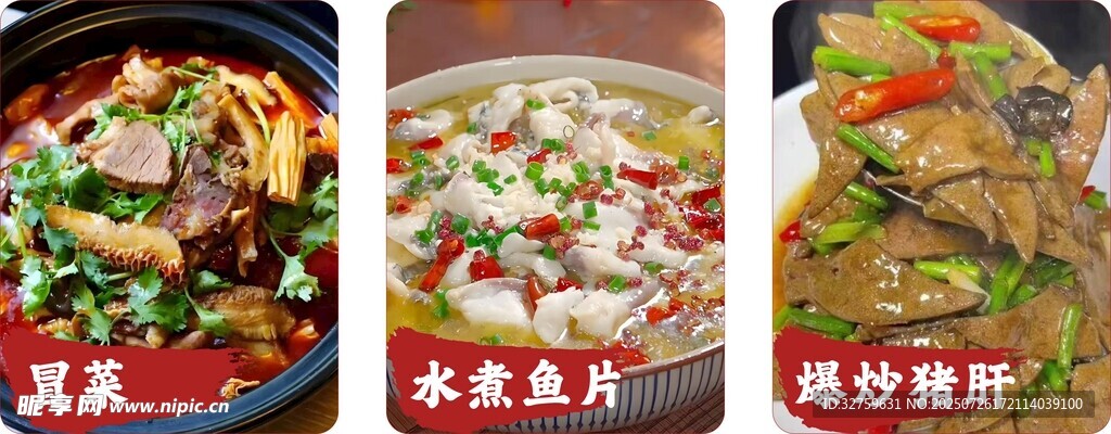 魚片