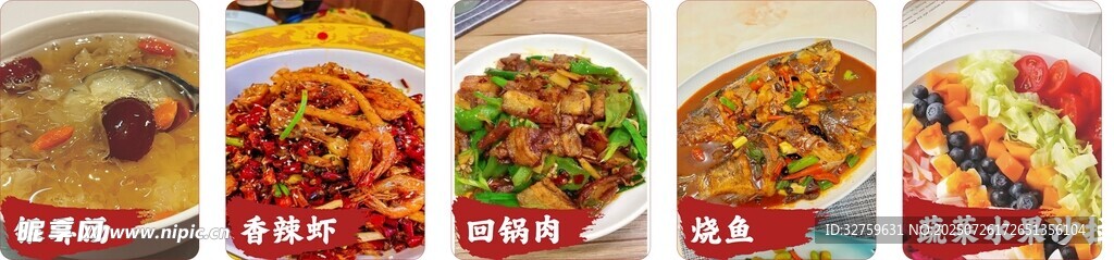 回鍋肉