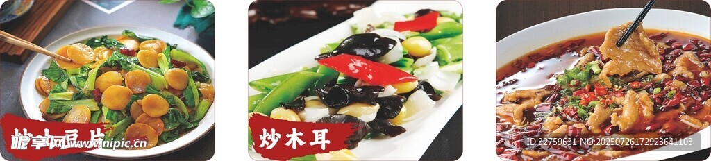 木耳