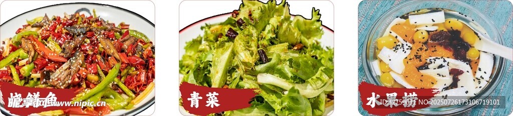 鱔魚