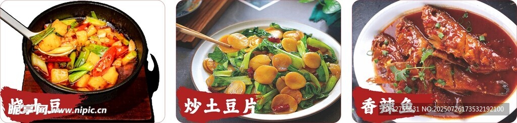 土豆片