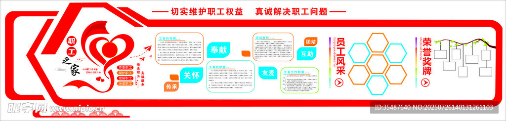 創(chuàng)意紅色橫幅設計元素