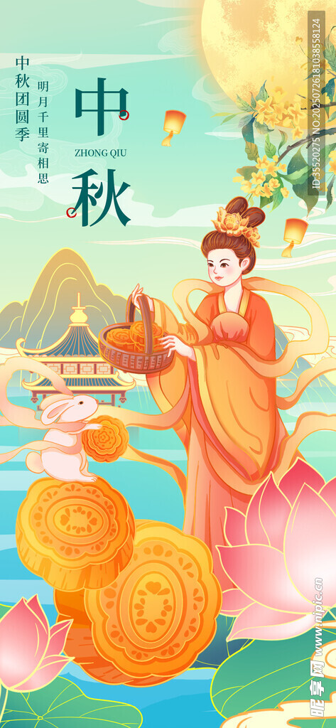 中秋節(jié)海報(bào) 八月十五  中國風(fēng)