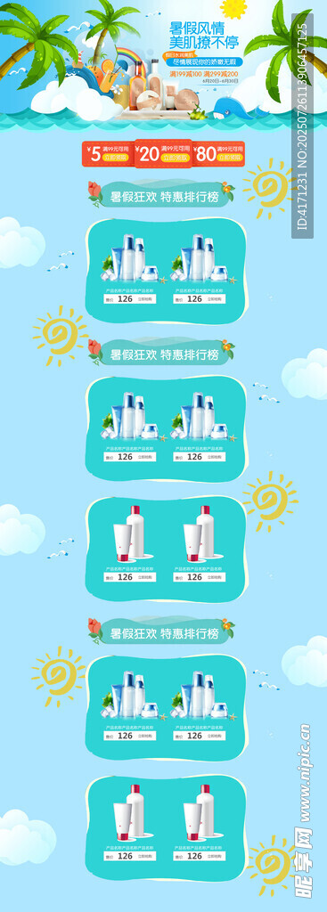 化妝品主圖