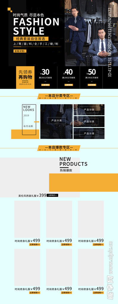 西服主圖