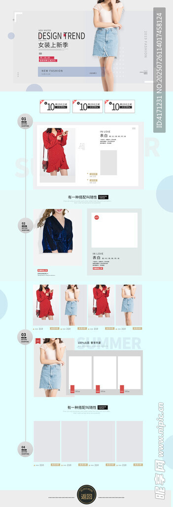 服裝主圖