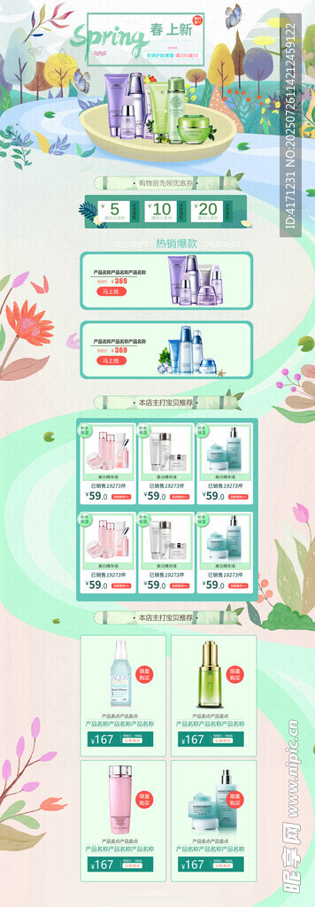 化妝品主圖