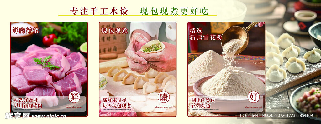 多樣美食原料展示