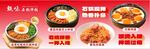 石鍋拌飯海報 韓國料理