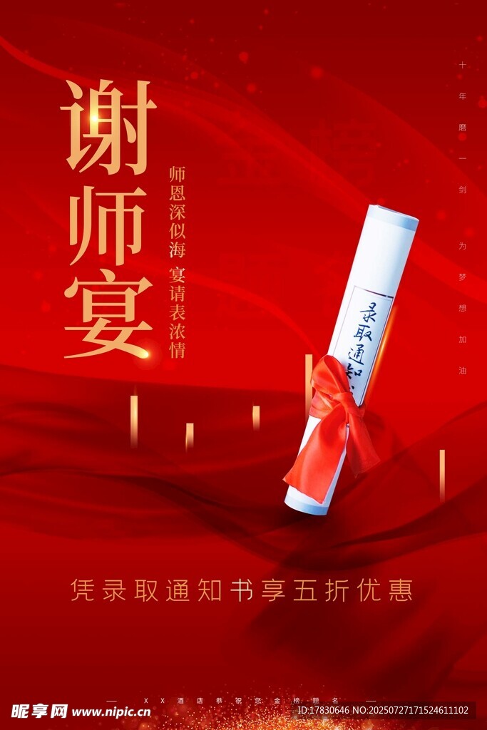 謝師宴定制鋼筆禮品方案