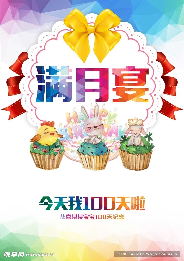 寶寶滿月宴甜品布置
