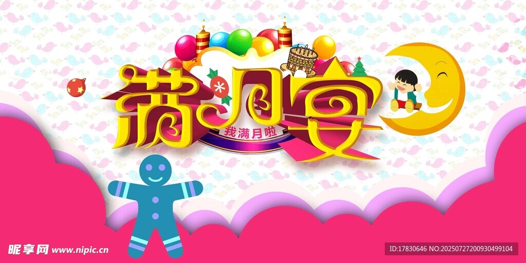 微醺派對