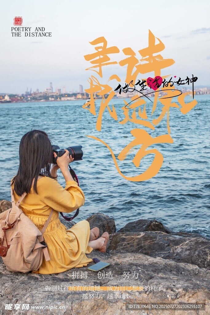 女孩海邊專(zhuān)注拍照瞬間