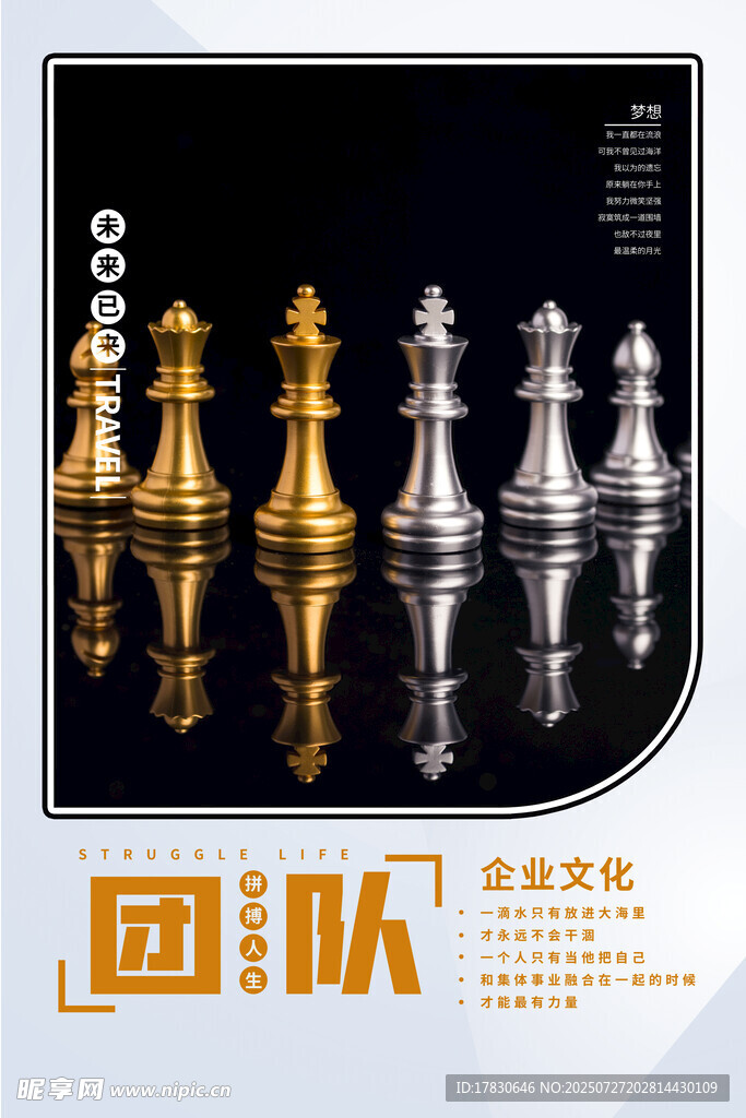  正能量海報 