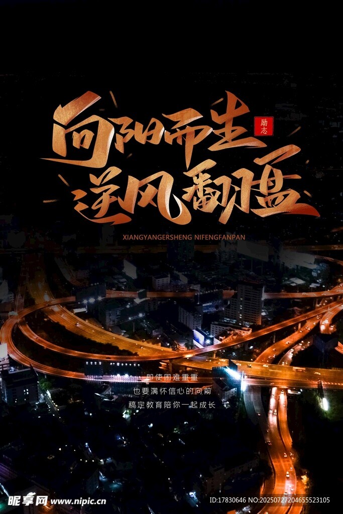 城市夜景璀璨燈光秀