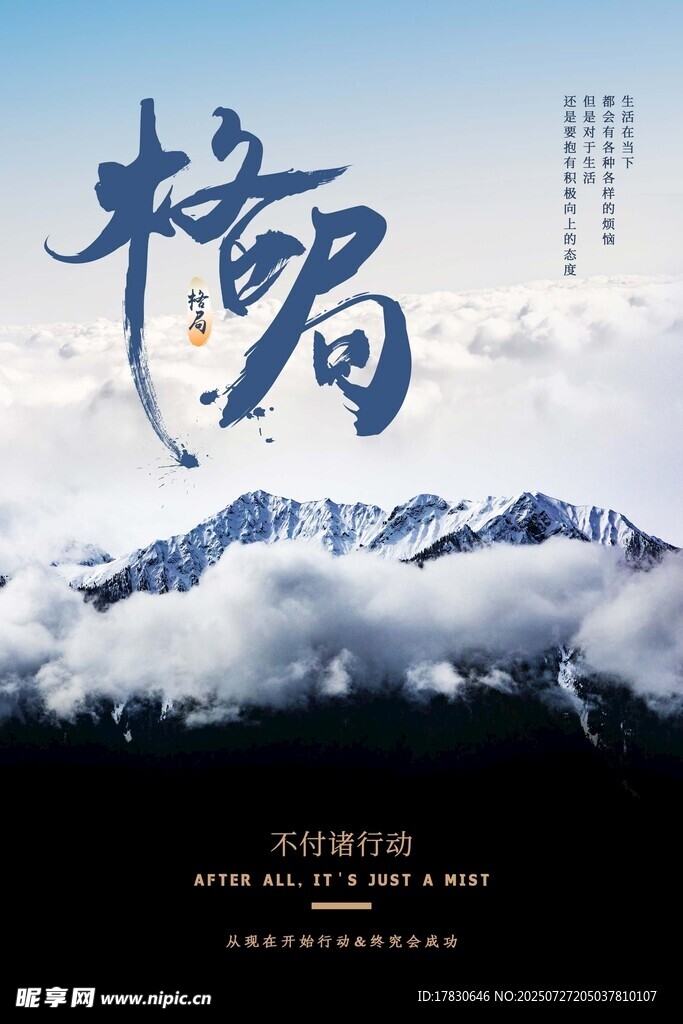 蒼穹之下的壯麗雪山