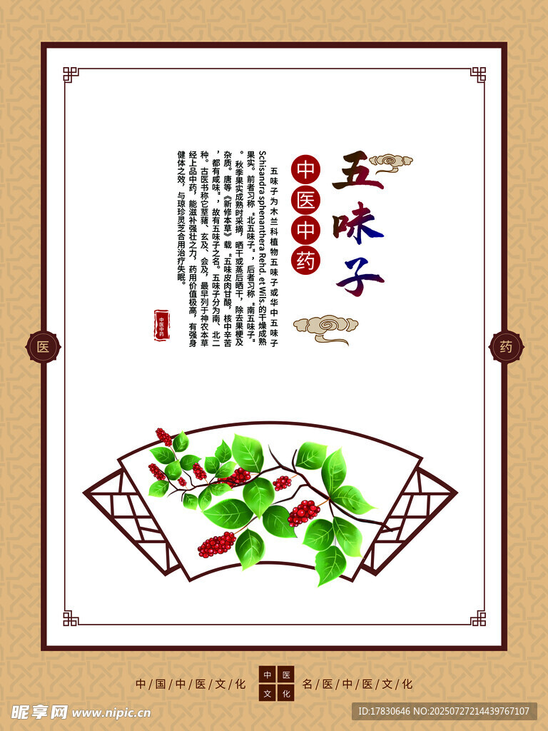 中式美食之涼拌菜擺盤(pán)