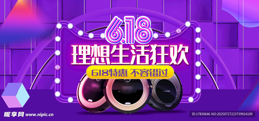 潮流生活耳機展示