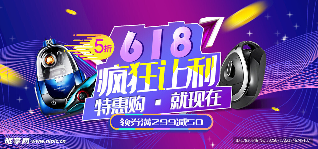 618狂歡抽福利好禮