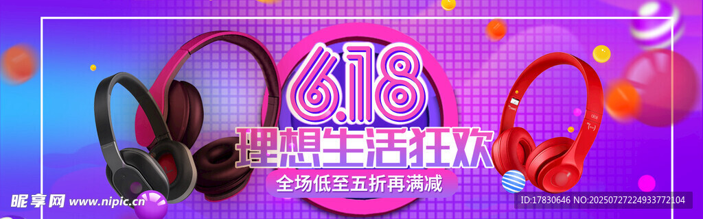  618橫幅 