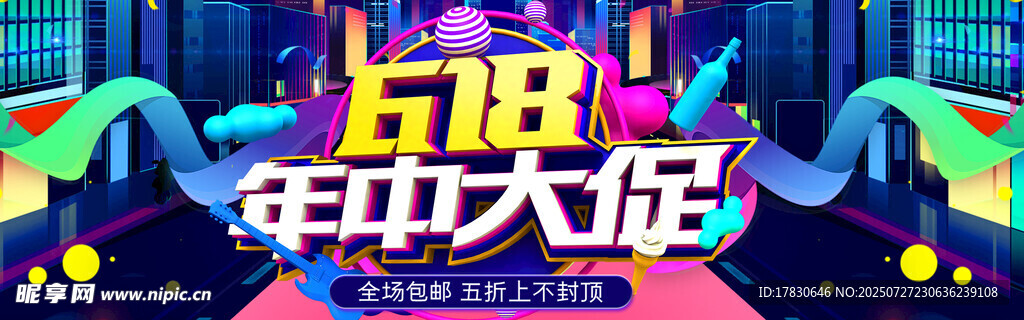 五一家電大促