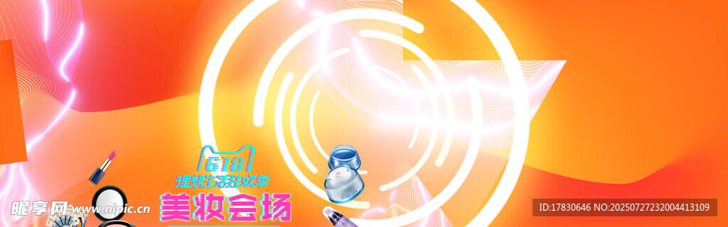 夢(mèng)幻炫彩的卡通光影場景