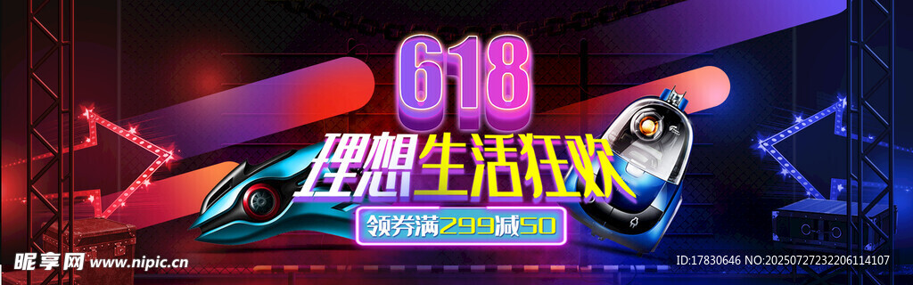 熱血電競(jìng)比賽現(xiàn)場(chǎng)畫面