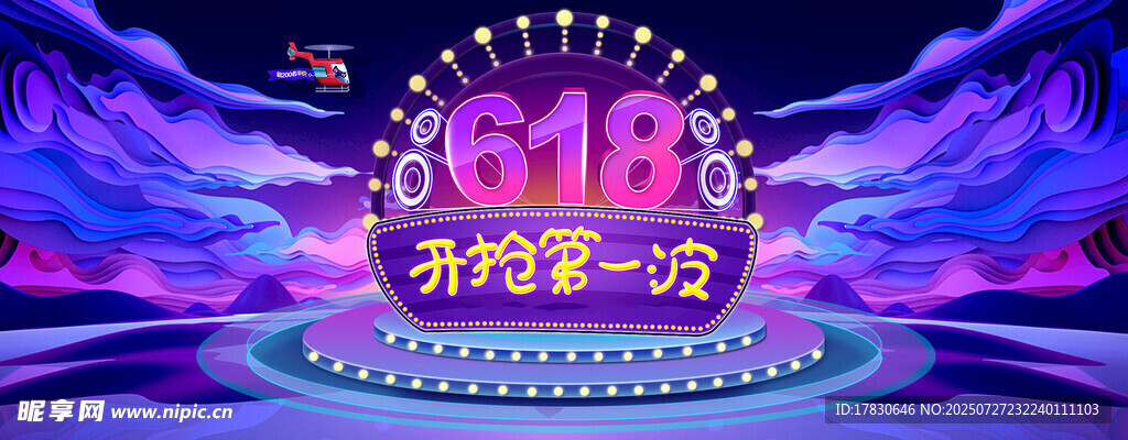 舞臺(tái)燈光秀開啟新旅程