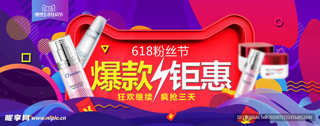 爆款素材鉅惠