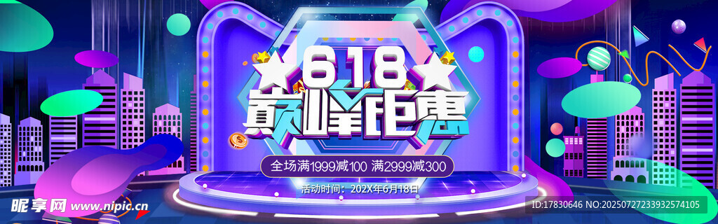 絢麗舞臺(tái)燈光秀場(chǎng)景