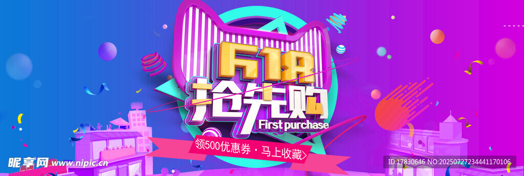 FIFA足球主題絢麗場景