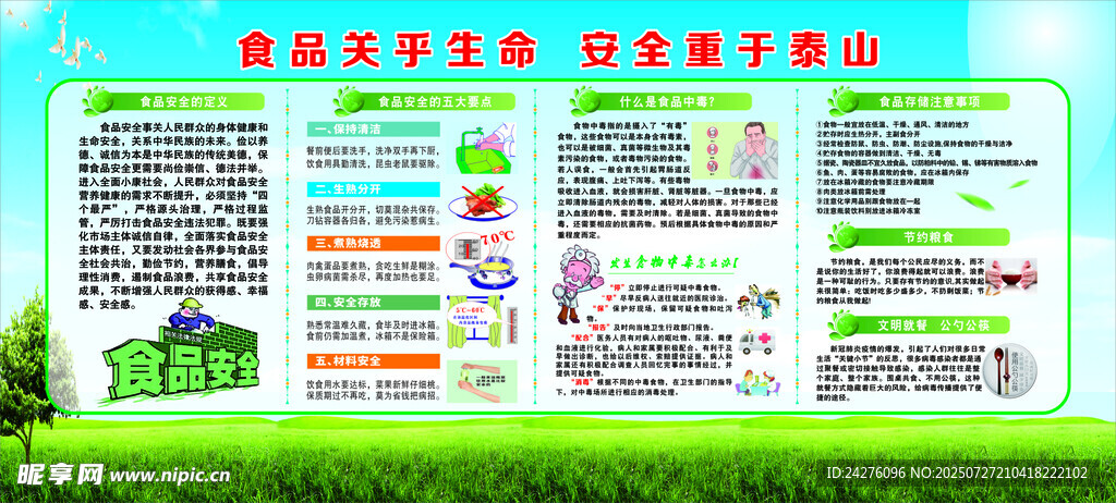 校園文化宣傳欄設(shè)計(jì)示例