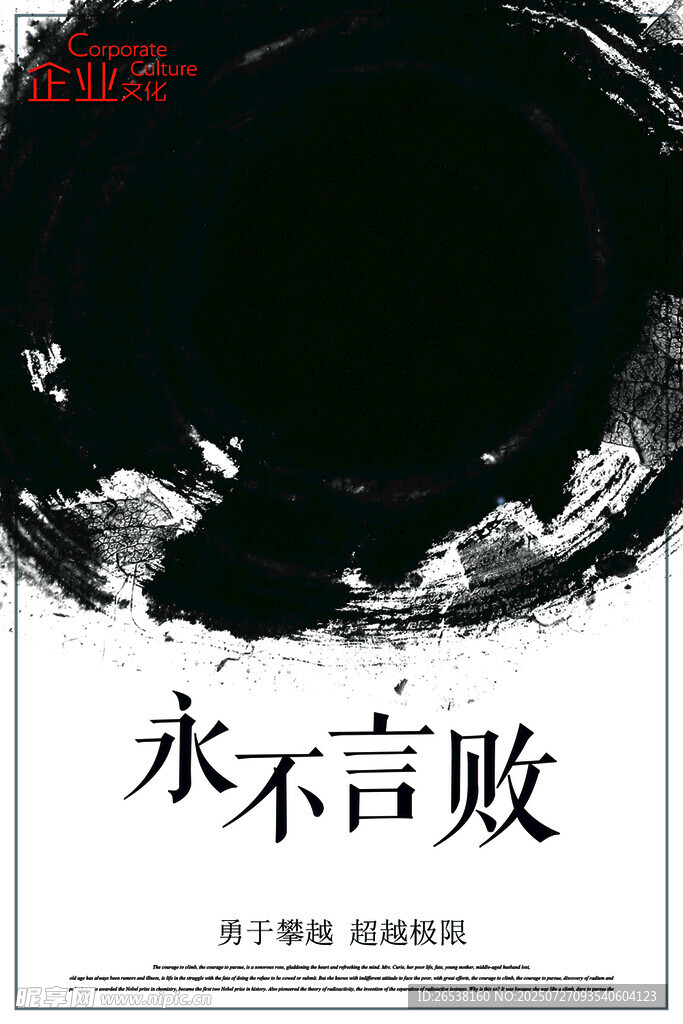 中國風展板 