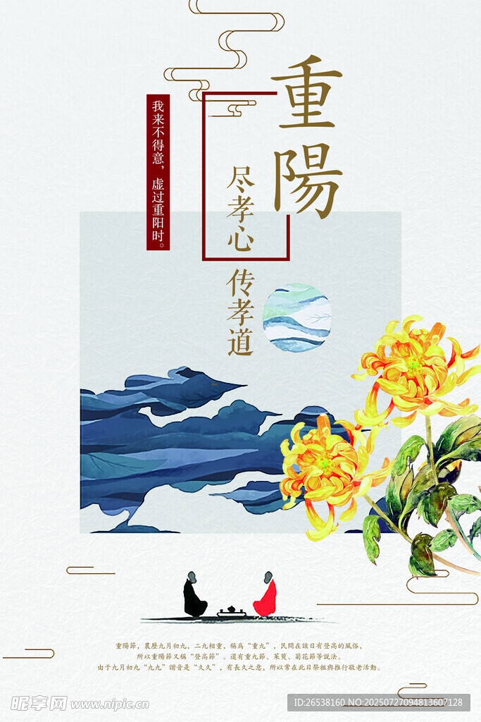 中國(guó)風(fēng)展板 