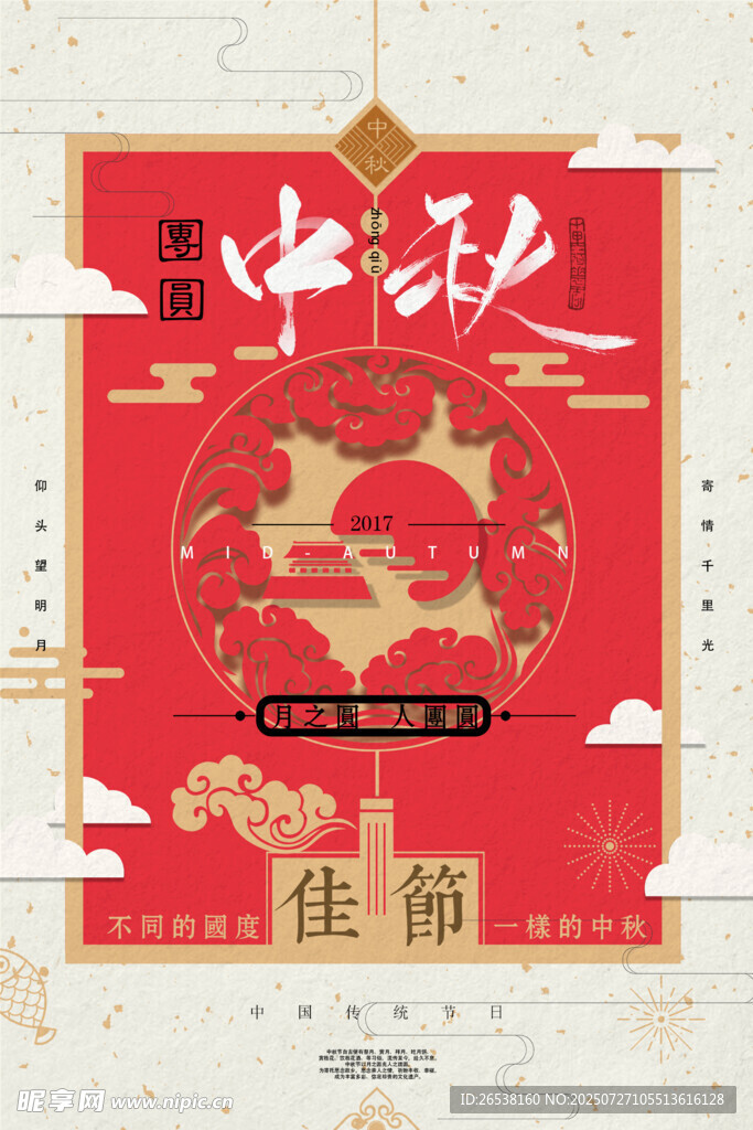 中國風(fēng)展板 中國風(fēng)背景 社區(qū)展