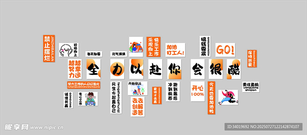 網(wǎng)紅全力以赴