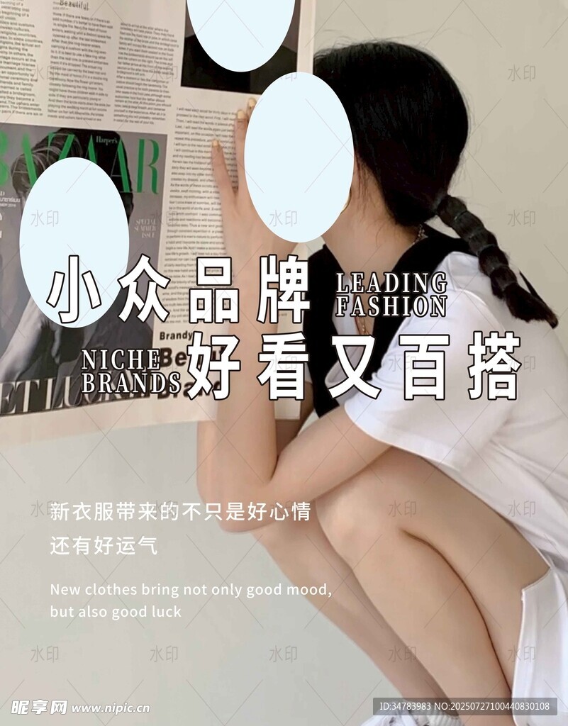服裝店燈箱