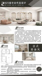 建筑室內(nèi)設(shè)計展板模板
