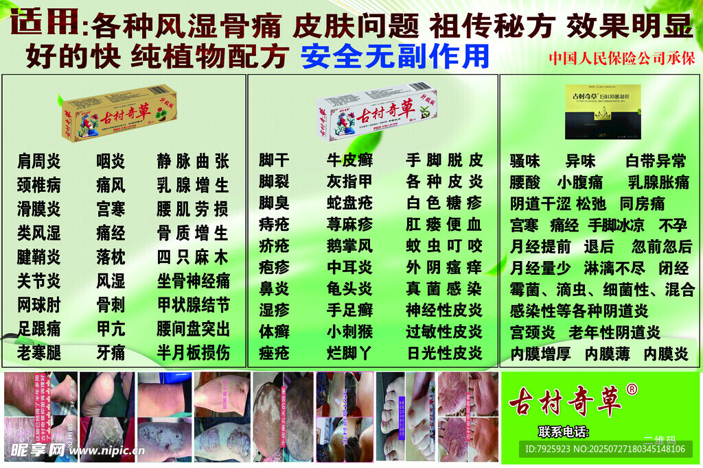 國際健身連鎖優(yōu)惠活動展示