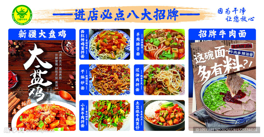 大盤雞