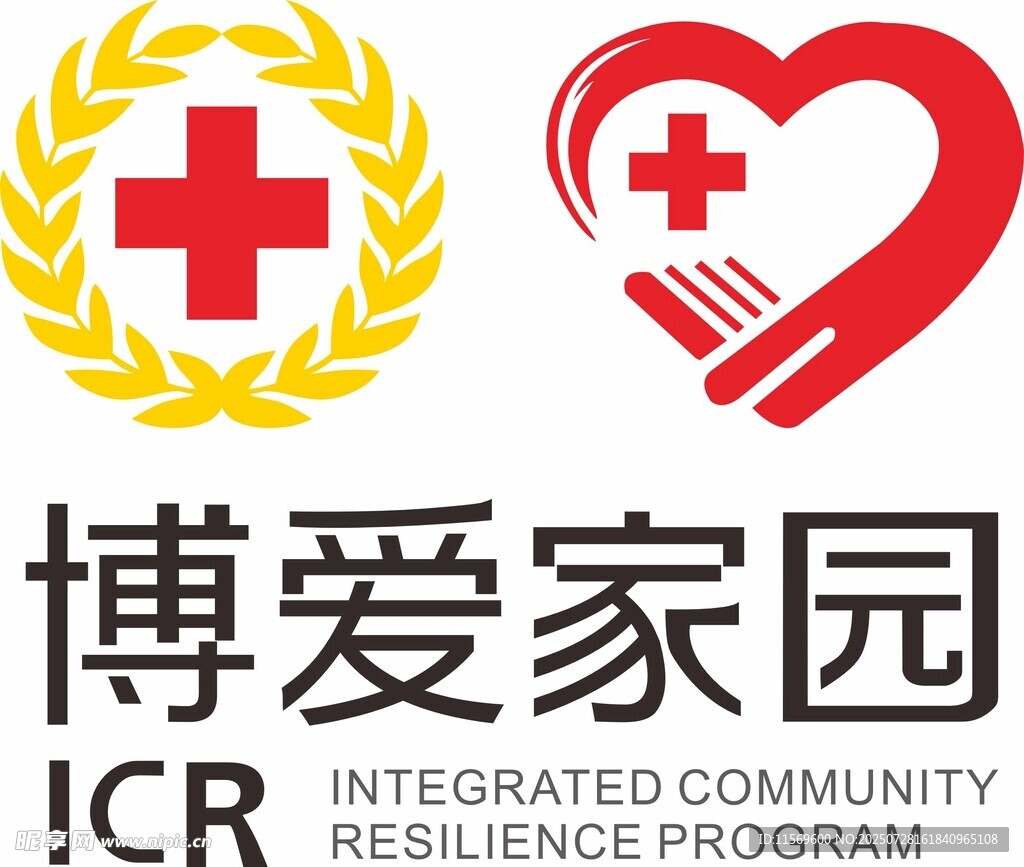 博愛家園紅十字