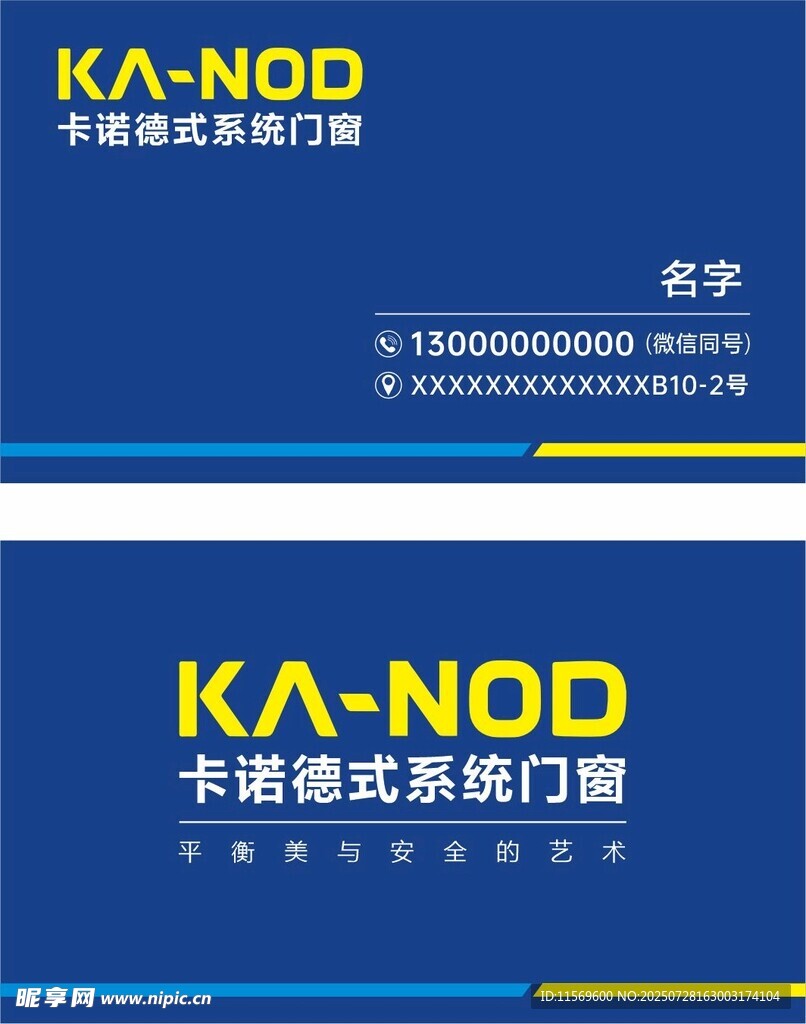 門窗名片