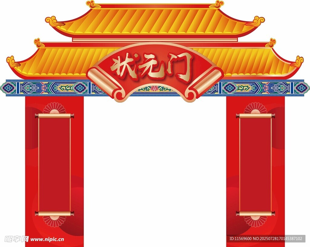 狀元們成功門(mén)