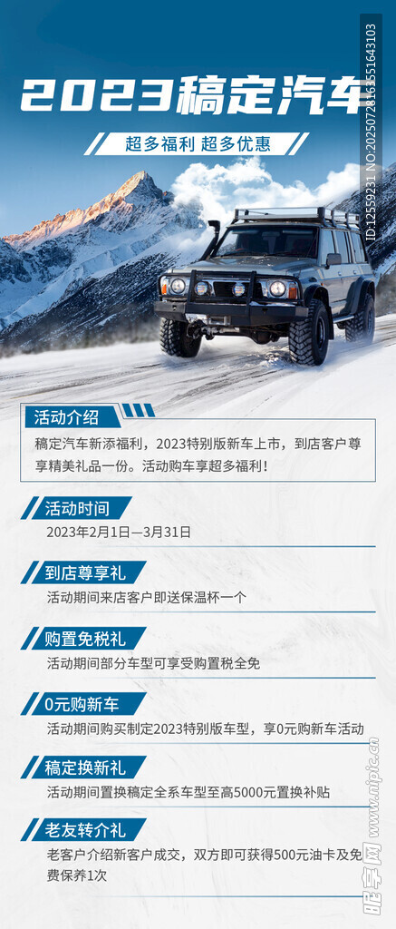 2023越野汽車參數(shù)對(duì)比圖