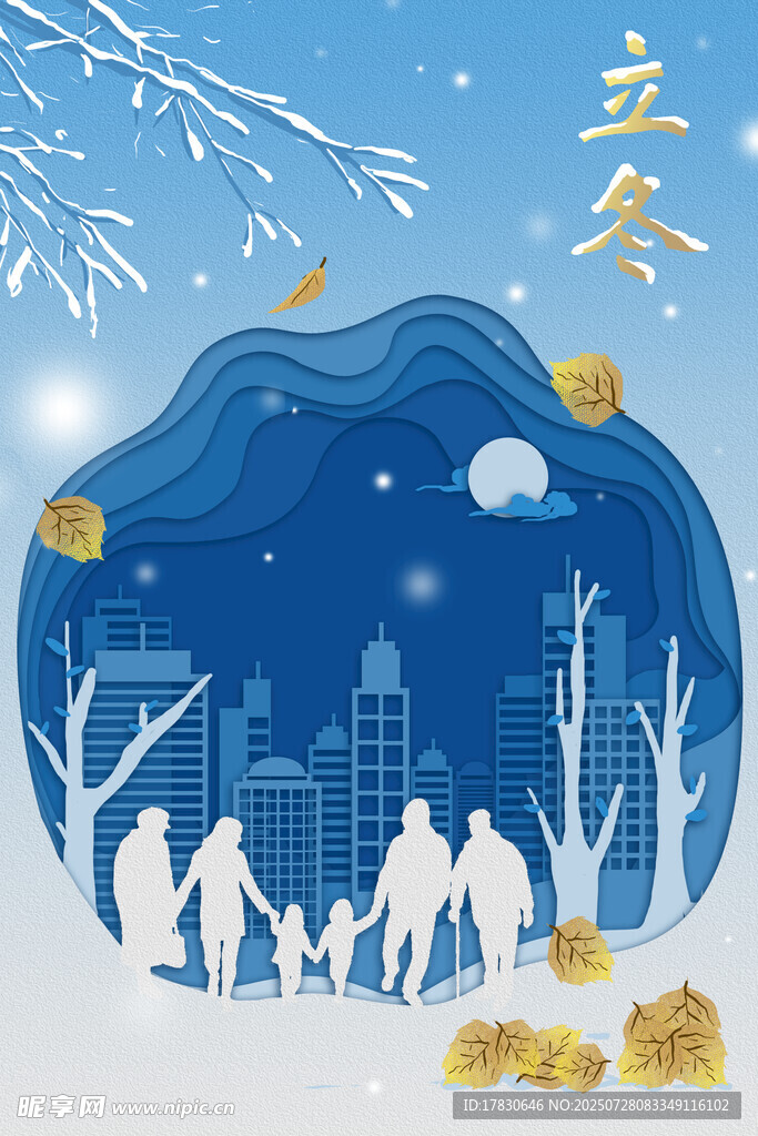 立冬時(shí)節(jié)家人漫步城市夜景