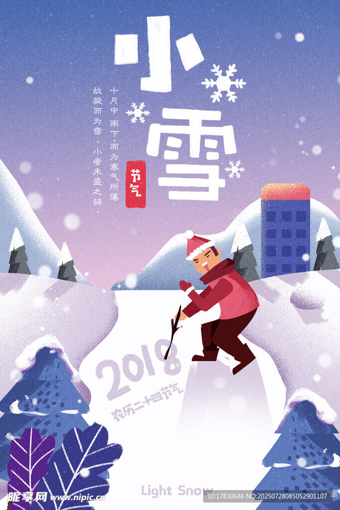 小雪時(shí)節(jié)的歡樂堆雪人場(chǎng)景