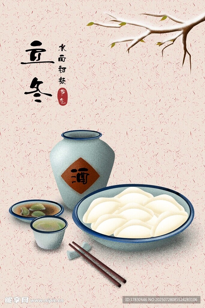 立冬時(shí)節(jié)的傳統(tǒng)美食場(chǎng)景